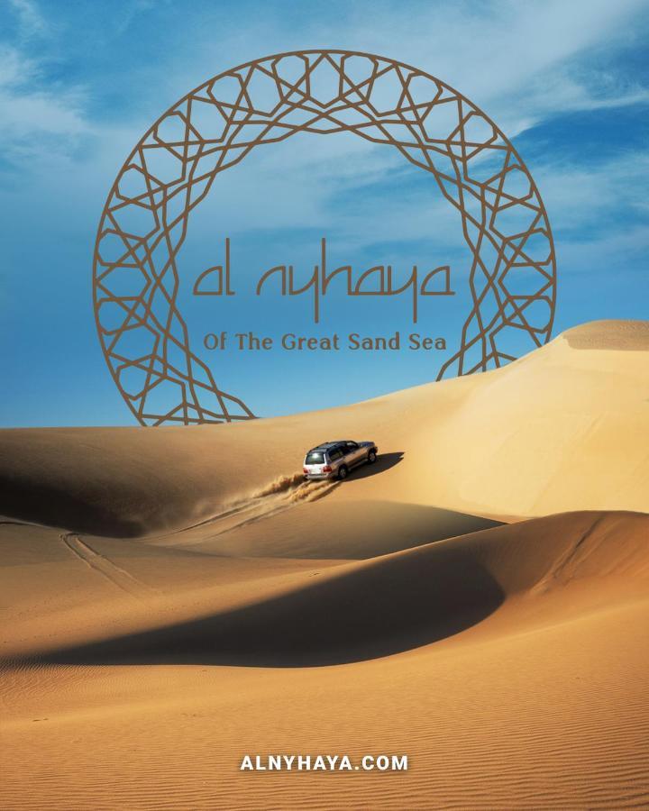 Al Nyhaya Hotel Siwa Oasis Luaran gambar